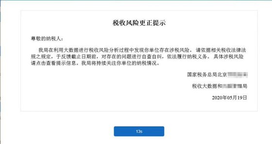 點(diǎn)擊打開原圖